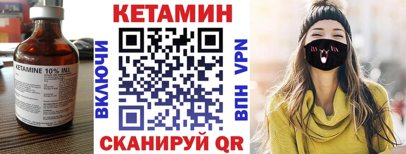 КЕТАМИН VHQ  где купить   Медногорск 
