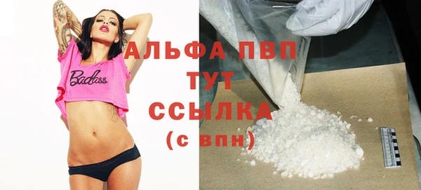 альфа пвп Армянск