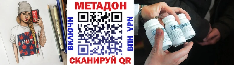 Метадон methadone Медногорск